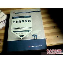 企業(yè)形象策劃與網(wǎng)絡(luò)技術(shù)服務(wù)的協(xié)同發(fā)展